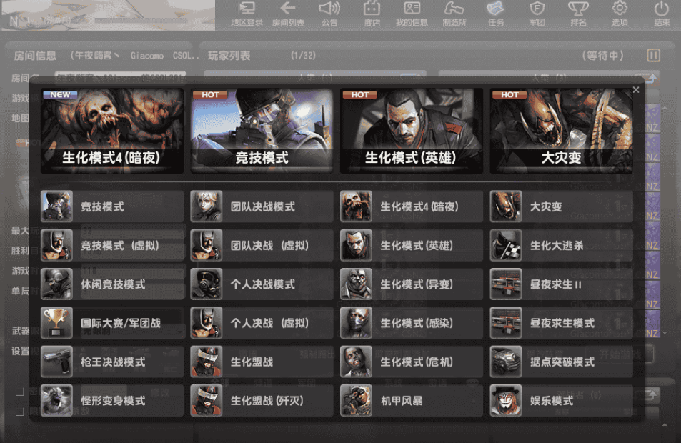 图片[3]-经典竞技射击cs反恐角色扮演端游【CSOL反恐精英V23.1.8国服商业版】2014经典怀旧服版本Win手工外网服务端架设教程-建房工具-GM命令-详细道具ID-完整PC客户端-菜狗游戏小窝