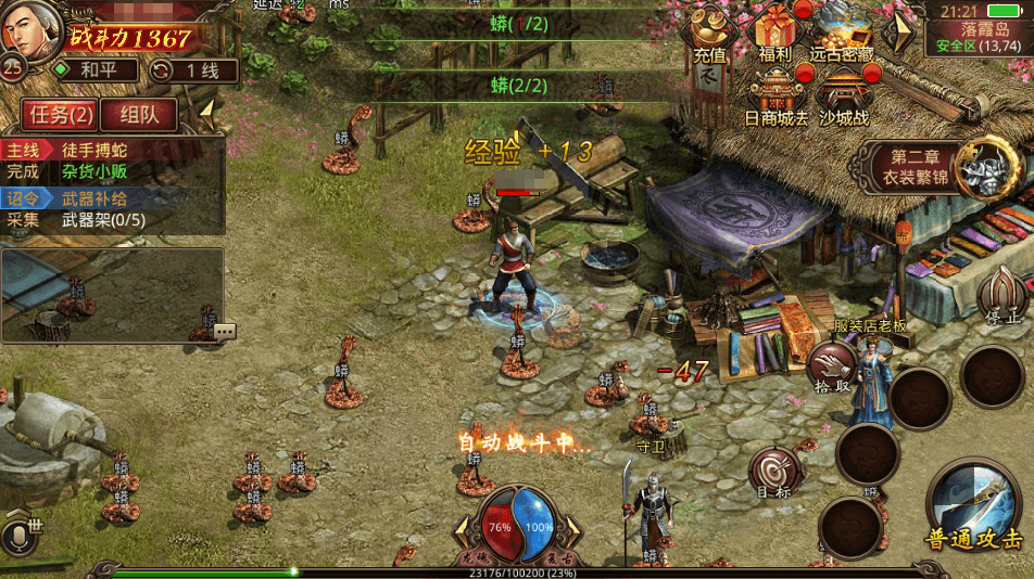 图片[3]-传世手游【逆天传世特戒版】最新整理单机一键即玩镜像端+Linux手工服务端+安卓+GM授权后台+详细搭建教程-菜狗游戏小窝