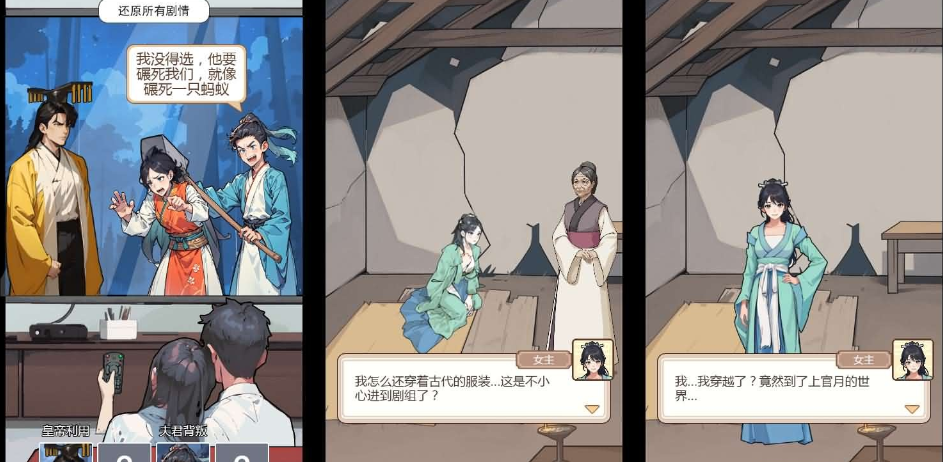 图片[2]-三网H5游戏【穿越之我在异世当女帝】最新整理WIN系一键单机服务端+Linux手工服务端+详细搭建教程-菜狗游戏小窝