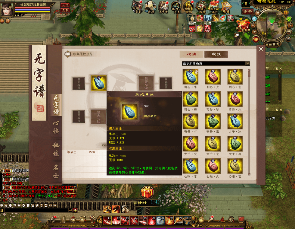 图片[2]-经典武侠端游【天龙八部之14派绝情谷星盘绝学剑匣大风秘诀第二版】最新整理单机一键即玩镜像端+Linux手工服务端+PC客户端+GM工具+详细搭建教程-菜狗游戏小窝