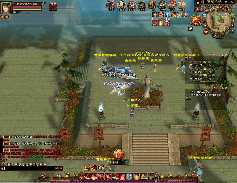 图片[4]-经典武侠端游【天龙八部之14派绝情谷星盘绝学剑匣大风秘诀第二版】最新整理单机一键即玩镜像端+Linux手工服务端+PC客户端+GM工具+详细搭建教程-菜狗游戏小窝