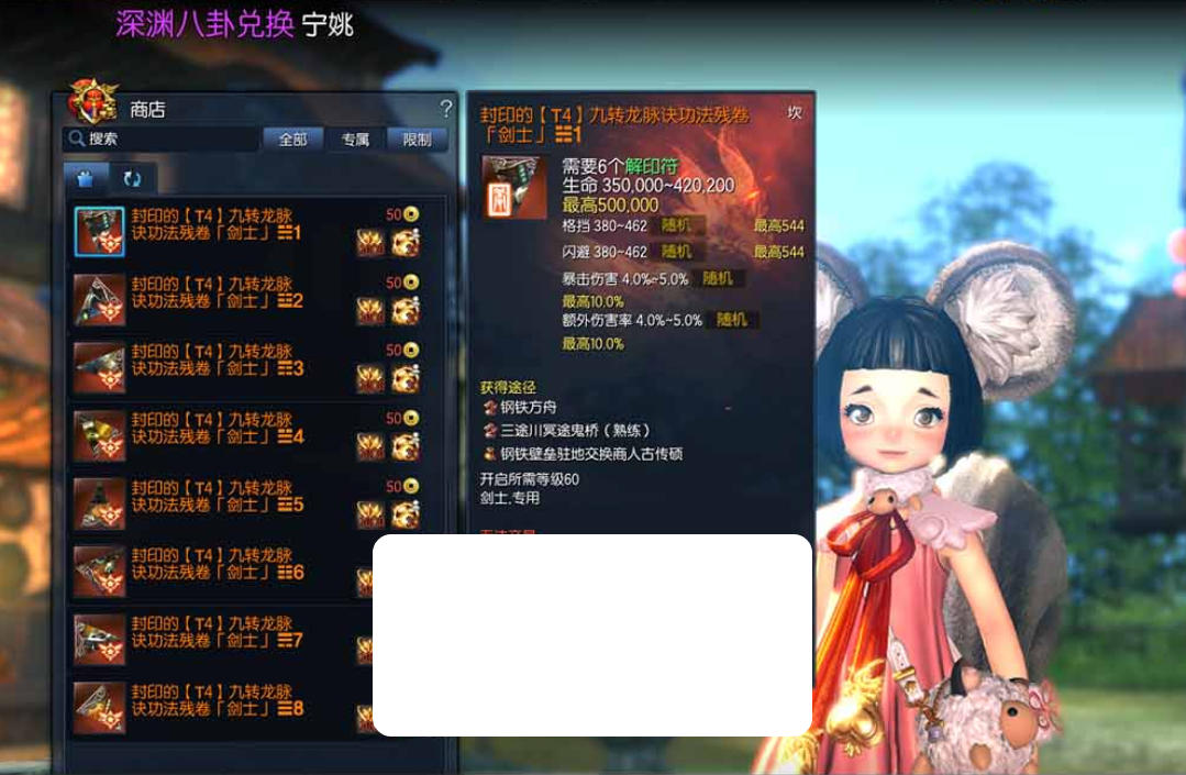 图片[4]-【剑灵单机版】三系超变T4道具起源修仙地下城装备收集成就系统属性时装野外BOSS配套图文攻略虚拟机一键端视频安装教学-菜狗游戏小窝