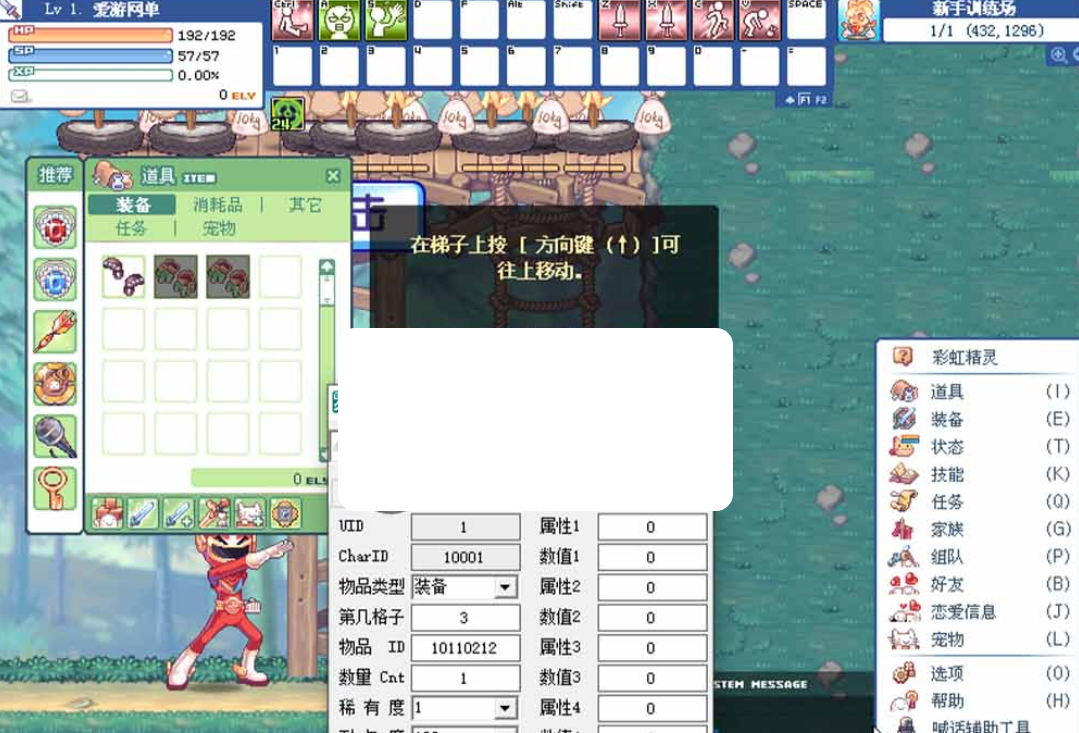 【彩虹岛】S1怀旧单机版 主线剧情 GM工具发装备道具金币 解压一键启动 视频安装教学-菜狗游戏小窝
