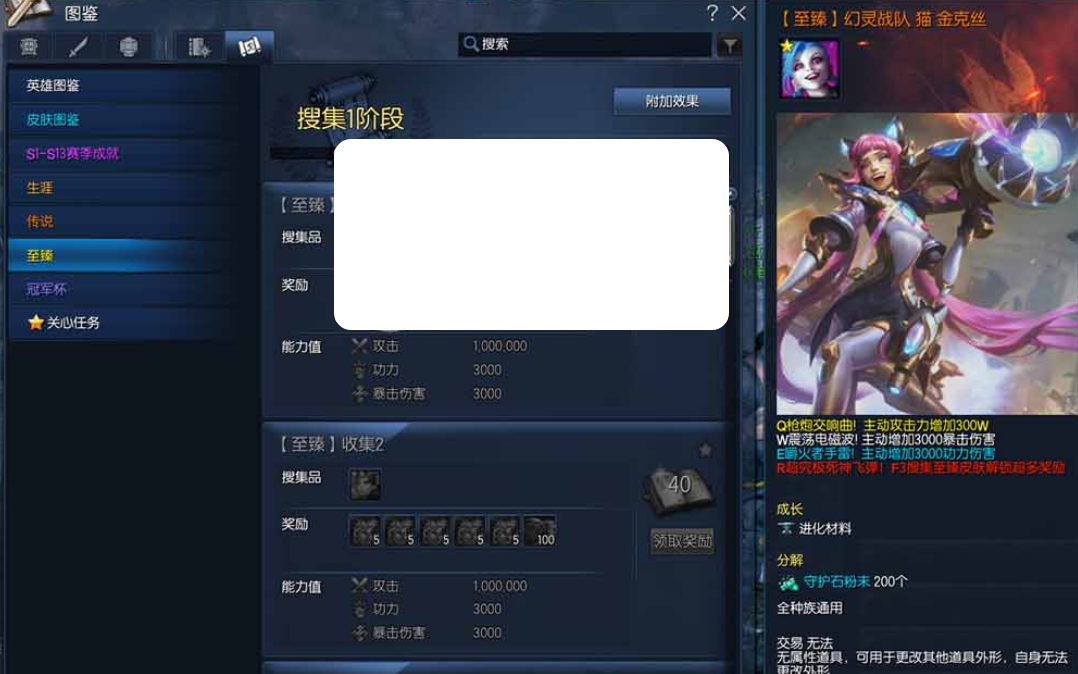 图片[4]-【剑灵三系】单机超变英雄联盟主题装备卡牌收集 属性时装 麻痹切割 万亿秒伤 GM后台 原端掉落表 虚拟机一键端视频安装教学-菜狗游戏小窝