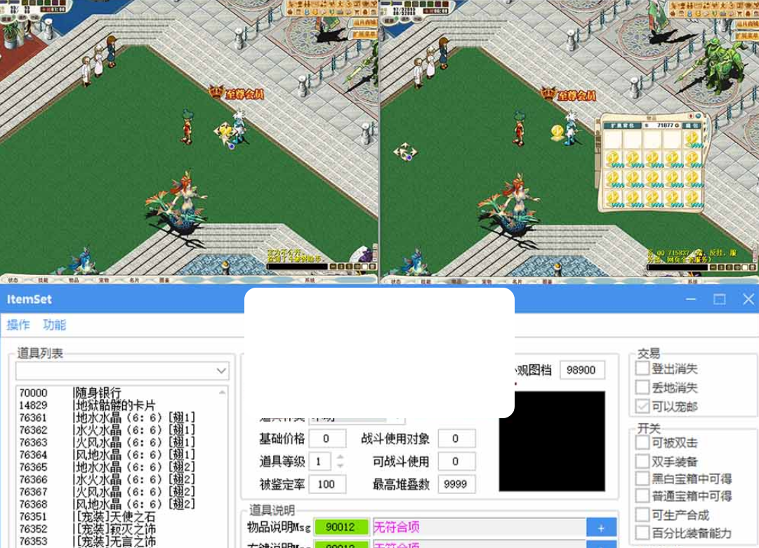 图片[4]-【魔力宝贝】斗破苍穹主体超变单机版 带快捷内辅 GM命令发物品道具 修改工具自定义装备怪物属性 一键启动 视频安装教学-菜狗游戏小窝