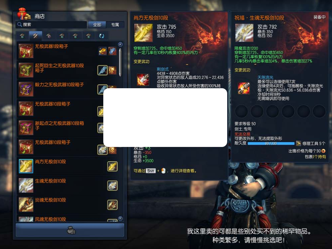 图片[3]-【剑灵单机】最新整理精品二系55级211带S1S2S3 视频安装教程虚拟机一键端GM后台-菜狗游戏小窝