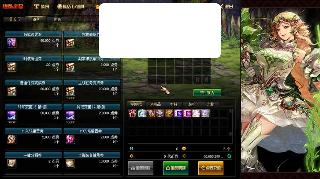 图片[1]-【DOF单机版】最新整理86级赤影宽屏 特色技能宝珠宠物装备 星神武器 带内辅 镶嵌 图文攻略未加密pvf 二觉被动 职业技改-菜狗游戏小窝