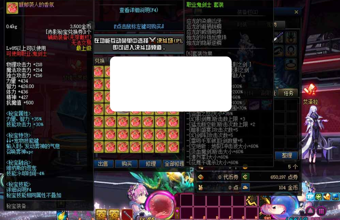 图片[3]-【DOF单机版】最新整理86级赤影宽屏 特色技能宝珠宠物装备 星神武器 带内辅 镶嵌 图文攻略未加密pvf 二觉被动 职业技改-菜狗游戏小窝