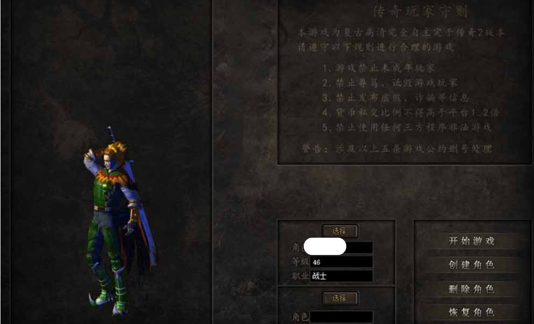 图片[3]-【传奇单机版】最新整理封神沉默原汁原味三职业传奇不巅峰假人翎风精修版 带内置GM命令刷物品道具一键端 视频安装教学-菜狗游戏小窝