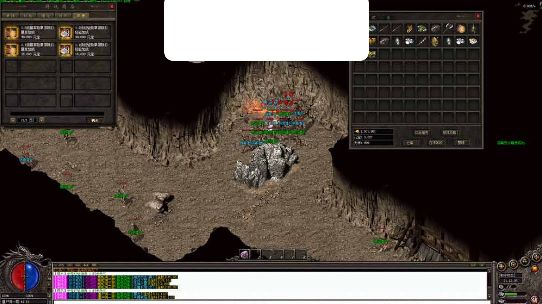 图片[4]-【传奇单机版】最新整理封神沉默原汁原味三职业传奇不巅峰假人翎风精修版 带内置GM命令刷物品道具一键端 视频安装教学-菜狗游戏小窝