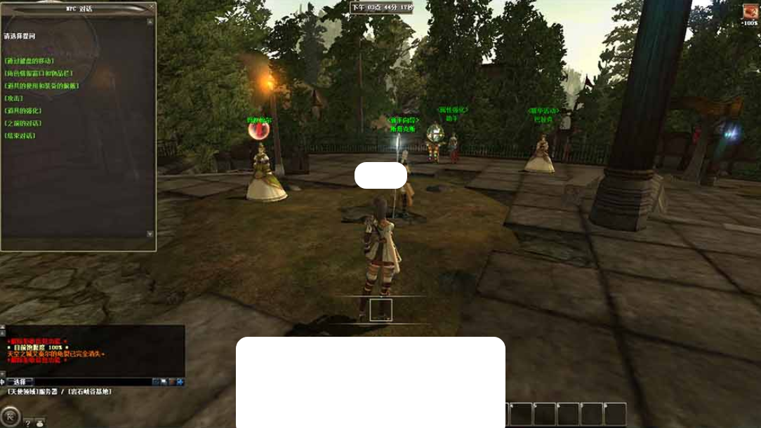 图片[2]-【R2霸主】最新整理第二版带GM物品工具 数据库角色属性技能点修改 可1级开始 虚拟机一键端 视频安装教学-菜狗游戏小窝