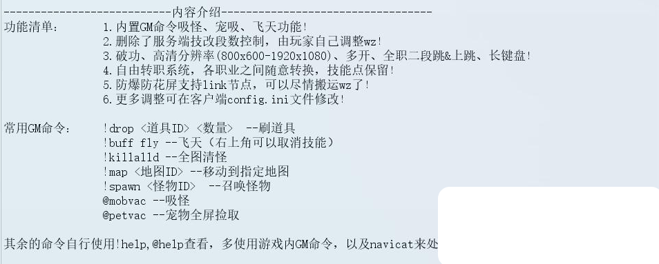 图片[1]-最新整理精品怀旧网单【冒险岛PP095】免虚拟机一键单机版解压即撸无限点券冒险怀旧一键端全功能GM后台+视频教程-菜狗游戏小窝