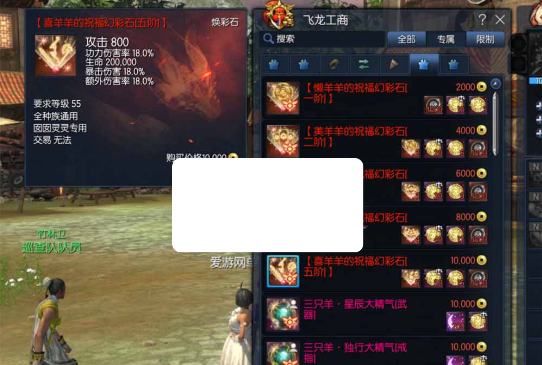 图片[4]-【剑灵单机版】三系422三只羊超变 满内轻功 火影主体卡牌收集 属性时装 强力幻彩石 源端配套图文攻略掉落表 虚拟机端 视频教学-菜狗游戏小窝