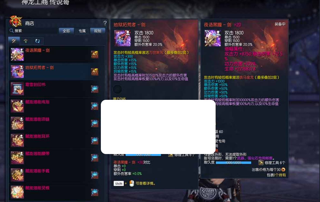 图片[2]-【剑灵单机版】三系422超变带星术 麻痹切割 属性时装 个性称号 地下城主题装备玩法 无限内力减cd轻功 源端自带图文攻略掉落表 虚拟机单机端-菜狗游戏小窝