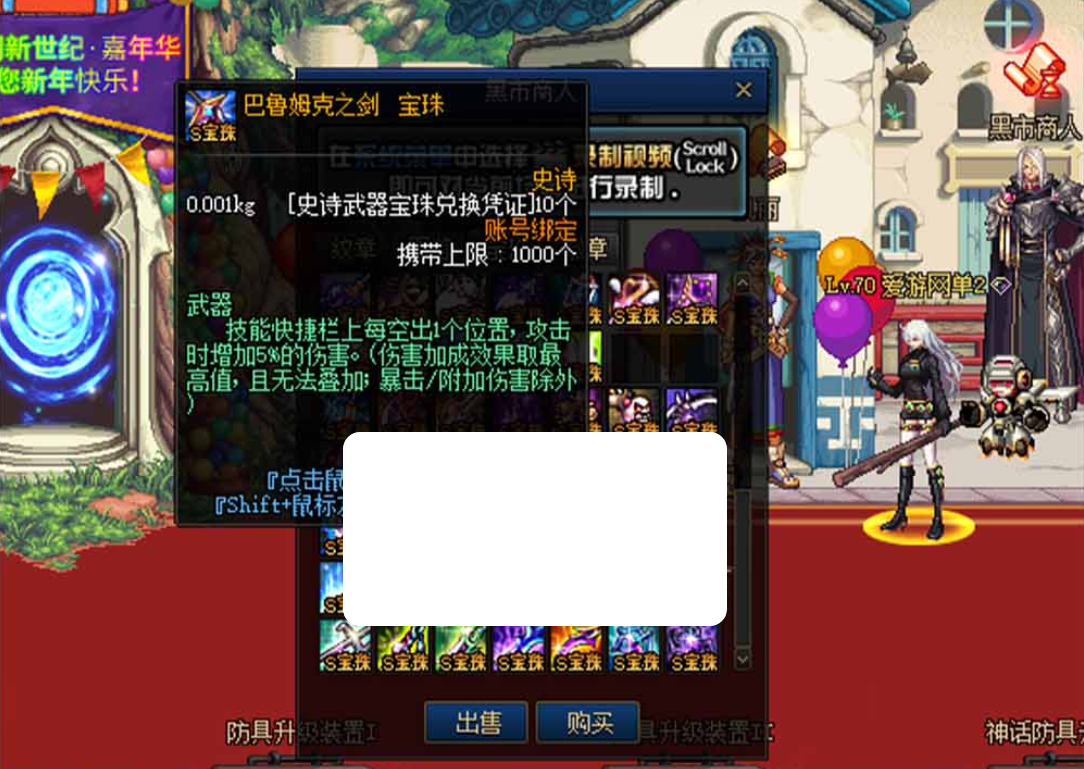 【DOF70单机版】微变创新世纪嘉年华 带女鬼剑 异次元技能徽章 护石 宝珠 神话装备 丰富皮肤装扮宠物 虚拟机一键端 视频安装教学-菜狗游戏小窝