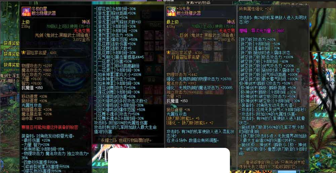 图片[4]-【DOF70单机版】微变创新世纪嘉年华 带女鬼剑 异次元技能徽章 护石 宝珠 神话装备 丰富皮肤装扮宠物 虚拟机一键端 视频安装教学-菜狗游戏小窝