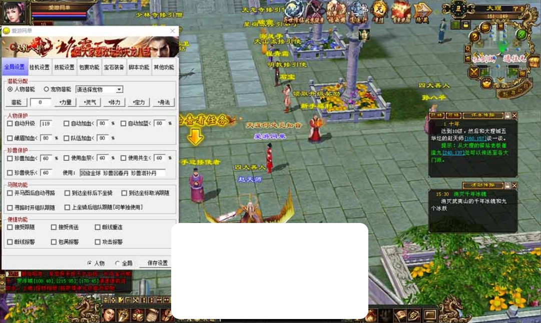 图片[2]-【天龙八部单机版】最新整理怀旧剑斩七情恶人谷 10门派 武魂 新坐骑时装 高姿宝宝 虚拟机一键端视频安装教学+手工端文本教学-菜狗游戏小窝