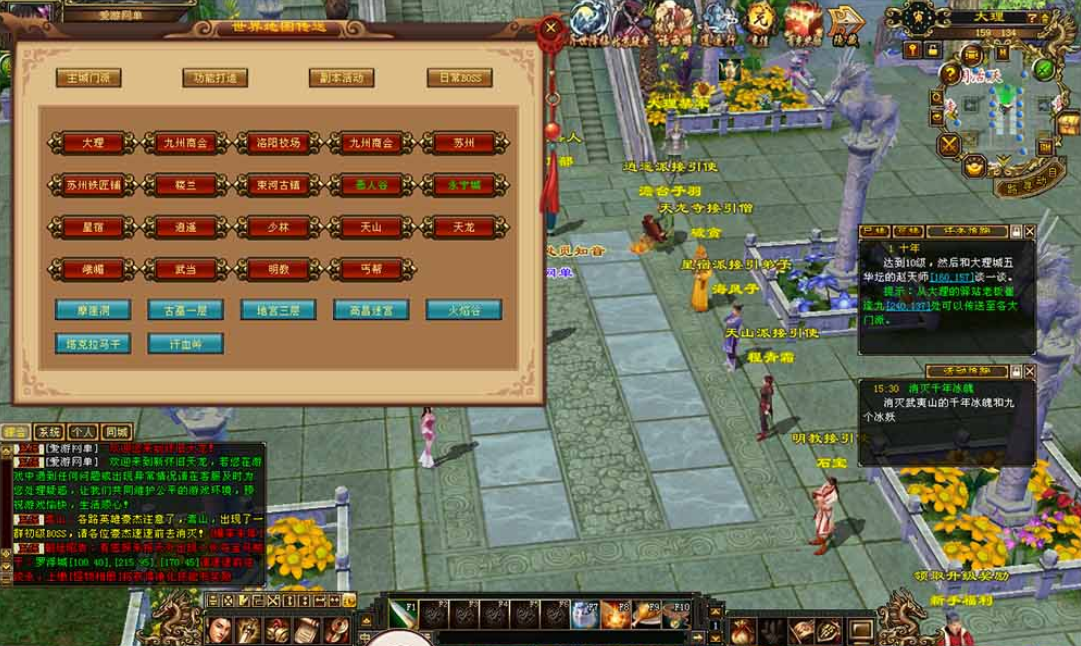 图片[3]-【天龙八部单机版】最新整理怀旧剑斩七情恶人谷 10门派 武魂 新坐骑时装 高姿宝宝 虚拟机一键端视频安装教学+手工端文本教学-菜狗游戏小窝