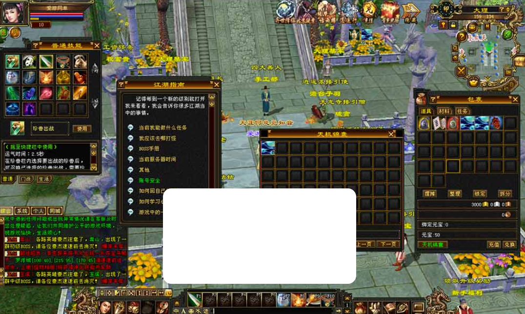 【天龙八部单机版】最新整理怀旧剑斩七情恶人谷 10门派 武魂 新坐骑时装 高姿宝宝 虚拟机一键端视频安装教学+手工端文本教学-菜狗游戏小窝