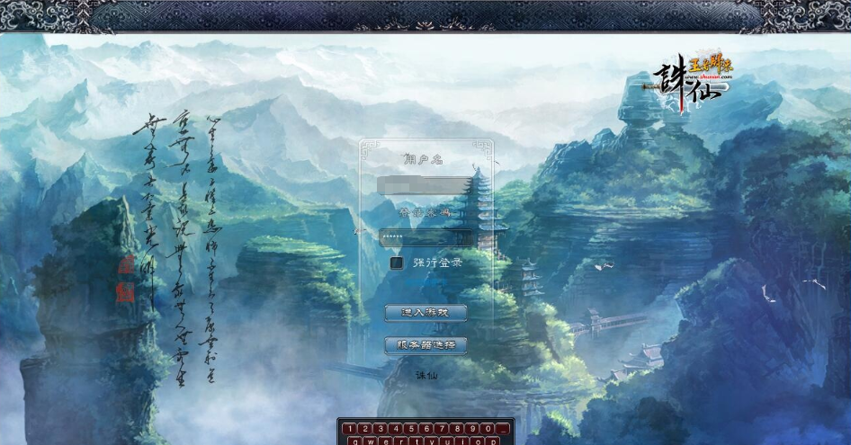 【诛仙V422纯净怀旧端】VM一键单机版复古六道轮回原汁原味稀有完美端+视频教程+GM全套工具-菜狗游戏小窝