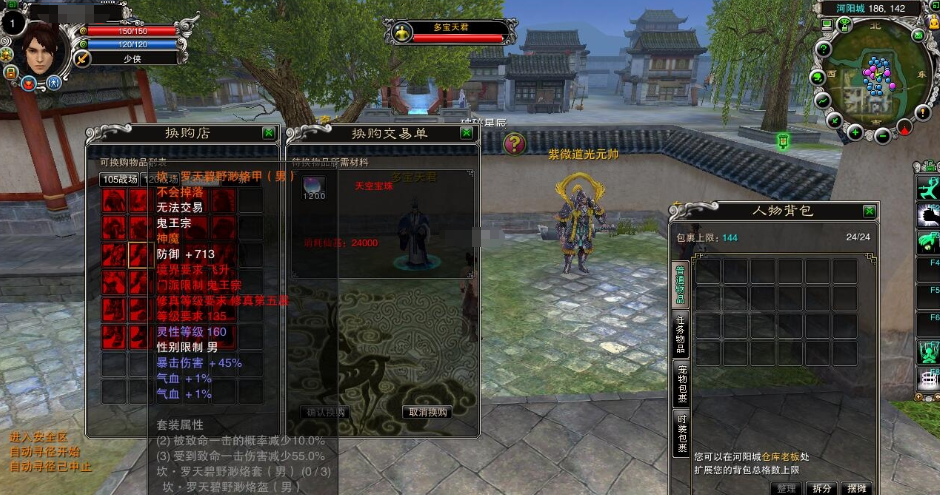 图片[4]-【诛仙V422纯净怀旧端】VM一键单机版复古六道轮回原汁原味稀有完美端+视频教程+GM全套工具-菜狗游戏小窝