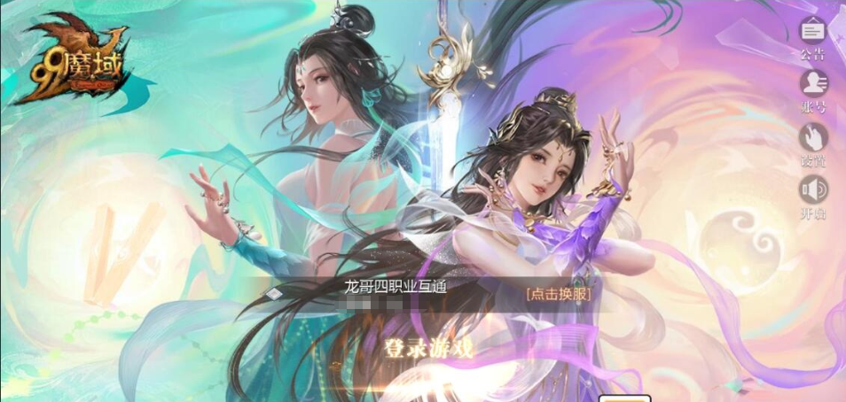 图片[1]-1655互通魔域【龙哥四职业怀旧特效版】最新整合VM一键单机版+Win系半手工服务端+本地验证+本地注册+全套工具+视频教程-菜狗游戏小窝