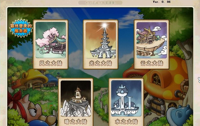 图片[1]-最新整理怀旧网单【冒险岛V086复古珍藏版】稀有版本大巨变前最后一版龙神双刀潜能系统复古玩法-耐玩不变态一键潜能支持联机-菜狗游戏小窝