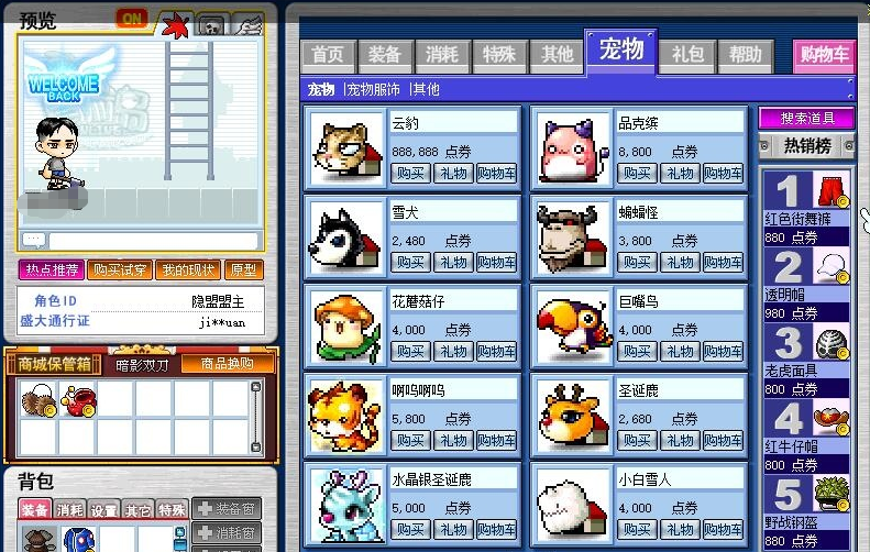 最新整理怀旧网单【冒险岛V086复古珍藏版】稀有版本大巨变前最后一版龙神双刀潜能系统复古玩法-耐玩不变态一键潜能支持联机-菜狗游戏小窝