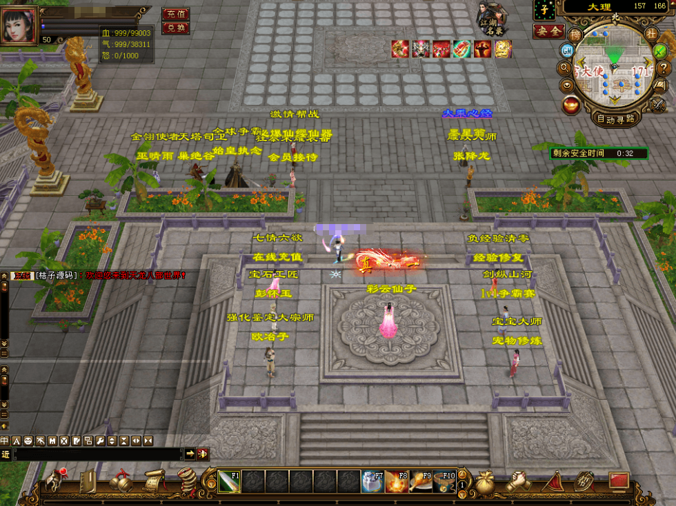 经典武侠端游【天龙八部之喜来乐】最新整理单机一键即玩镜像端+Linux手工服务端+PC客户端+GM工具+详细搭建教程-菜狗游戏小窝