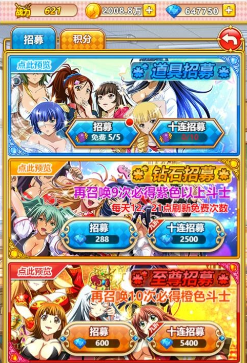 图片[3]-二次元三网H5卡牌游戏【一骑学院/一骑当千】最新整理VM一键单机版+Win系手工服务端+视频教程-菜狗游戏小窝