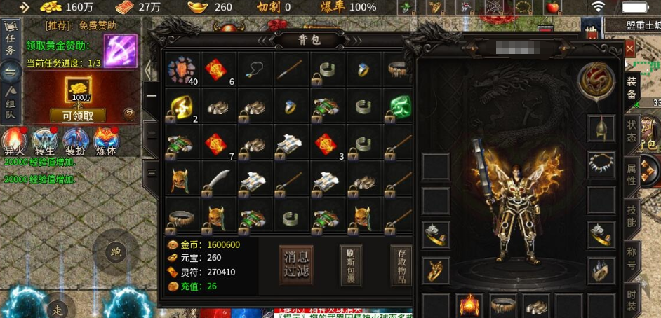 图片[3]-最新整理精品特色端996引擎【异火沉默】免虚拟机一键单机版解压即撸+视频教程+GM控制面板-菜狗游戏小窝