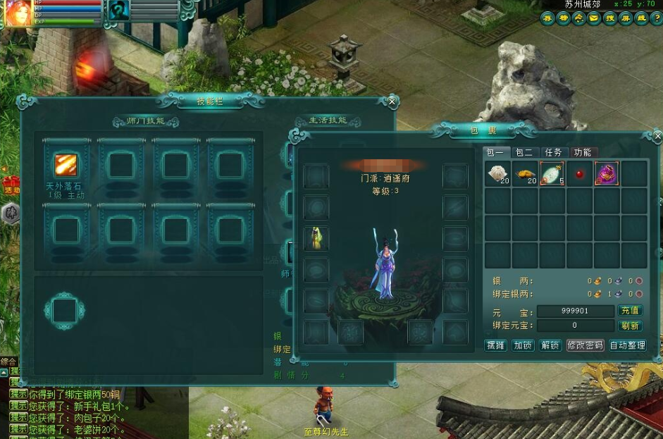 图片[3]-2026年最新整理典藏怀旧端游【邪风曲OL】VM一键单机版+视频教程+GM工具+元宝修改教程-菜狗游戏小窝