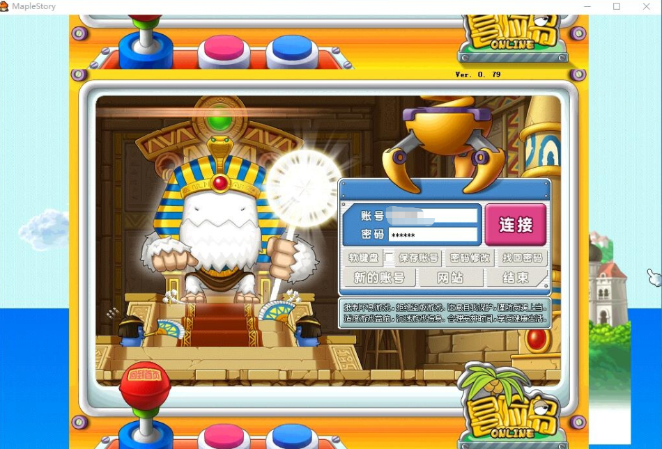 稀有精品怀旧网单【樱花冒险岛079完美修复端】最新整理免虚拟机一键单机版解压即撸原版和技改双版本支持全屏吸怪攻击加速多开+视频教程+配套GM工具-菜狗游戏小窝