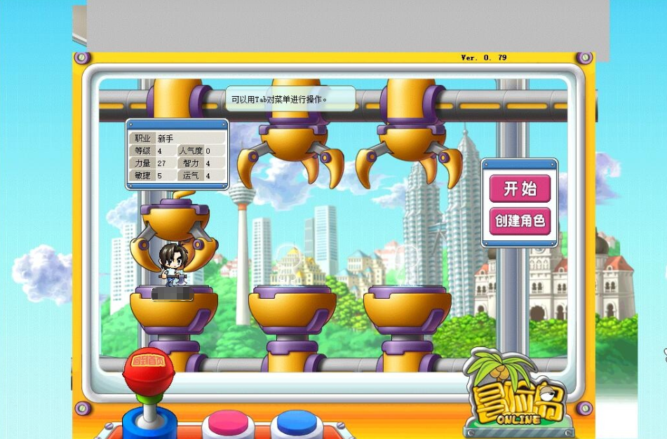 图片[2]-稀有精品怀旧网单【樱花冒险岛079完美修复端】最新整理免虚拟机一键单机版解压即撸原版和技改双版本支持全屏吸怪攻击加速多开+视频教程+配套GM工具-菜狗游戏小窝