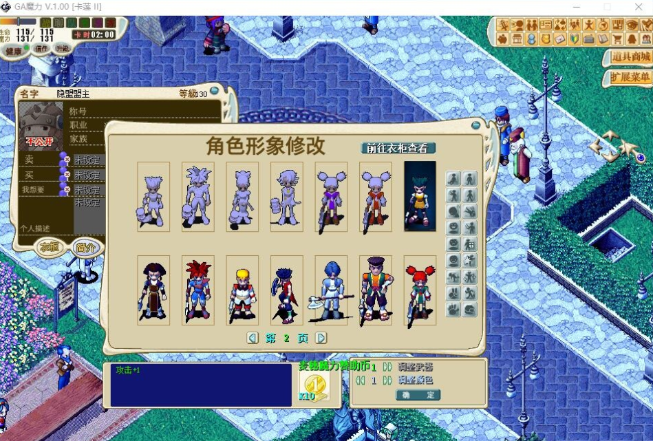 图片[4]-稀有精品某鱼价值58元网单端【麦穗魔力宝贝】免虚拟机一键单机端解压即撸+视频教程+GM脚本命令-菜狗游戏小窝