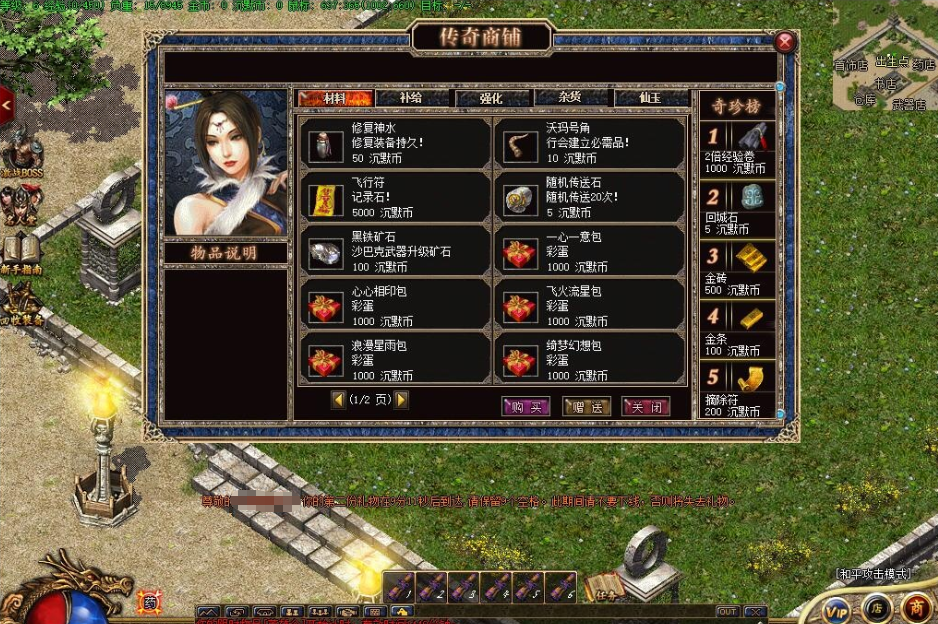 图片[2]-最新整理三英逐鹿沉默第二季复古三职业服务端一键单机版解压即撸-坐骑锻造-天书使者-时装使者-菜狗游戏小窝