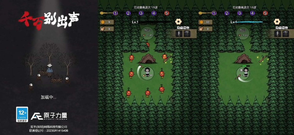 【病毒大逃杀】【千万别出声】三网H5小游戏五合一WIN系服务端一键单机版解压即撸+视频教程+源码-菜狗游戏小窝