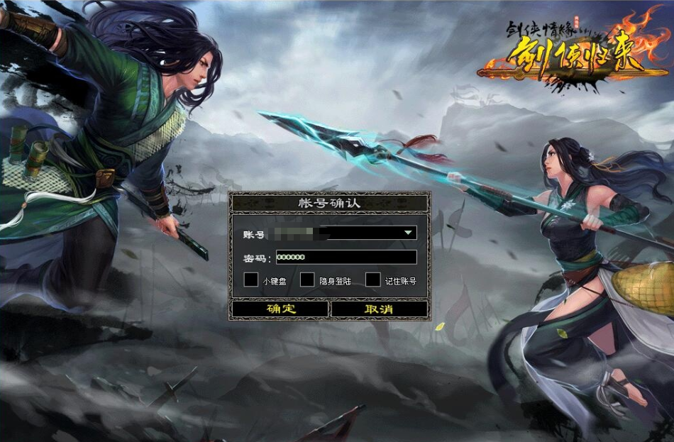 稀有精品怀旧经典网单【2024剑侠情缘网络版v7.5版】VM一键单机端剑网1双系统防官端+视频教程-菜狗游戏小窝