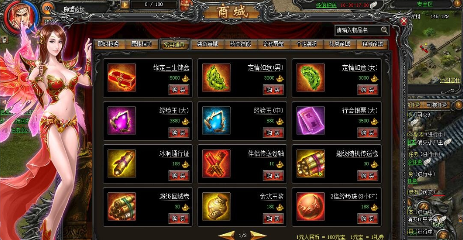 图片[3]-最新整理精品传奇页游【武易传奇】VM一键单机端任刷元宝金钱单机版+顶VIP+任意修改人物GM命令及全物品ID+视频教程-菜狗游戏小窝