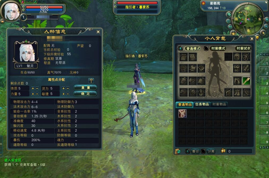 图片[4]-2026年最新整理【完美世界国际版v144】VM一键单机版夜雨完美端支持单人副本+视频教程+GM网页管理后台+全套修改工具-菜狗游戏小窝