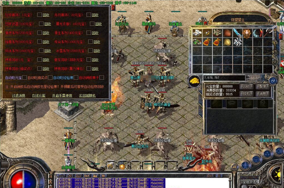 图片[3]-最新整理传奇【1.80暴疯火龙】微变大极品+255单职业-有假人-有光柱-PG/ESP插件-全服喇叭-世界BOSS+视频教程-菜狗游戏小窝