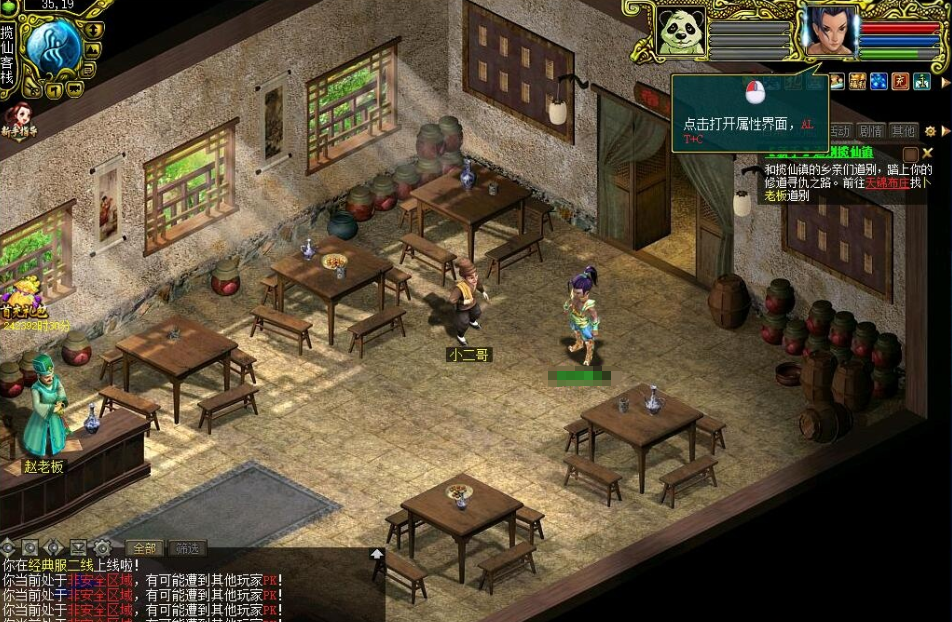 图片[4]-2026年最新整理经典怀旧网单【某道1.74经典服】VM一键单机端带完整任务剧情+视频教程+GM工具及使用教程-菜狗游戏小窝