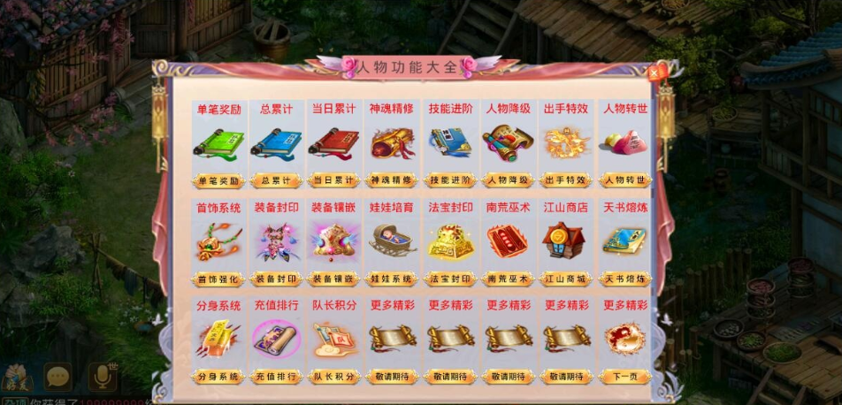 图片[4]-最新整理精品问道手游【江山途观修复版】VM一键单机版+Win系手工外网端+全套源码+双端+GM运营后台+视频教程-菜狗游戏小窝