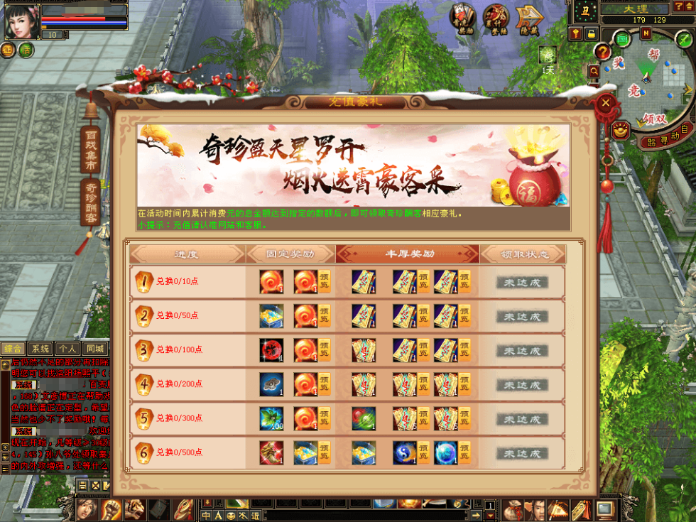 图片[2]-经典武侠端游【天龙八部之085复古恶人谷偷师版】最新整理单机一键即玩镜像端+Linux手工服务端+PC客户端+GM工具+详细搭建教程-菜狗游戏小窝