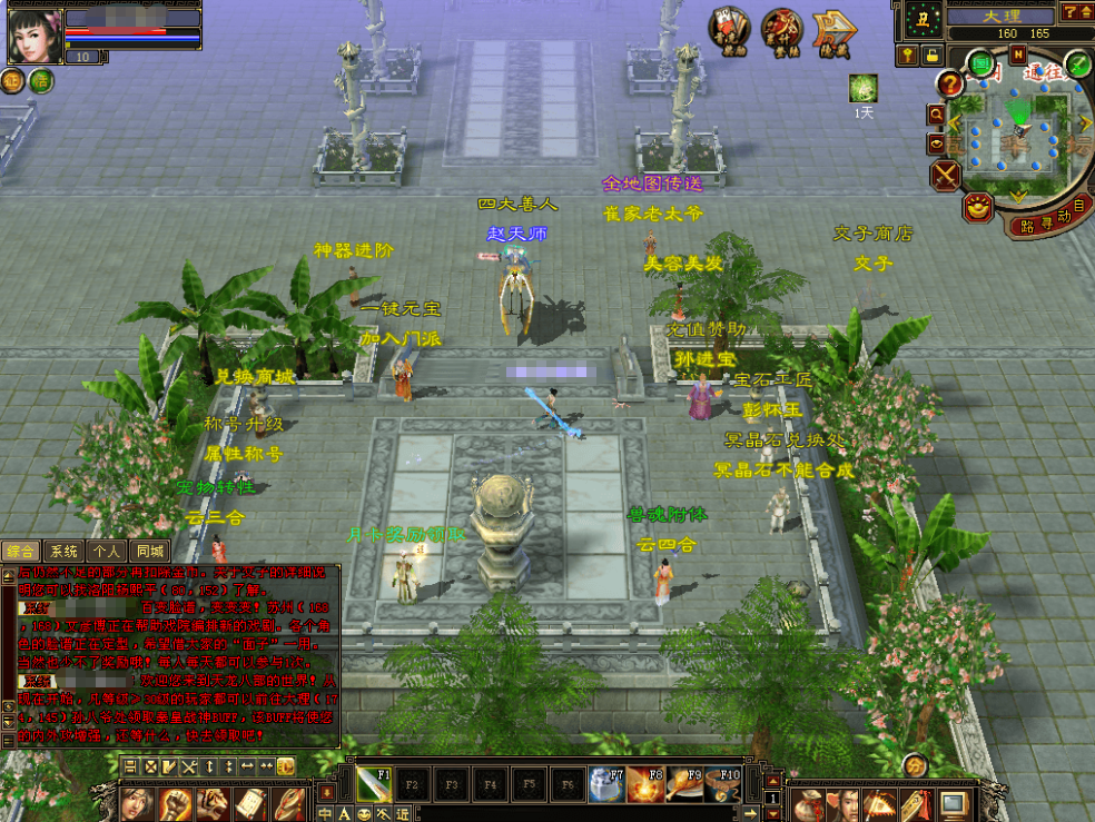 经典武侠端游【天龙八部之085复古恶人谷偷师版】最新整理单机一键即玩镜像端+Linux手工服务端+PC客户端+GM工具+详细搭建教程-菜狗游戏小窝