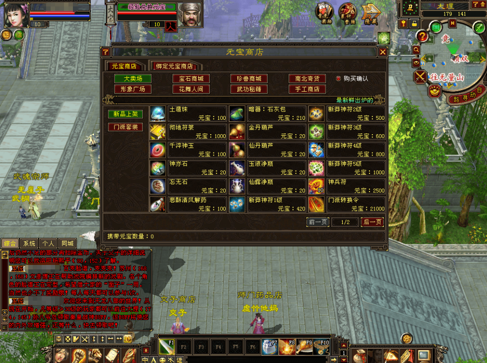 图片[4]-经典武侠端游【天龙八部之085复古恶人谷偷师版】最新整理单机一键即玩镜像端+Linux手工服务端+PC客户端+GM工具+详细搭建教程-菜狗游戏小窝