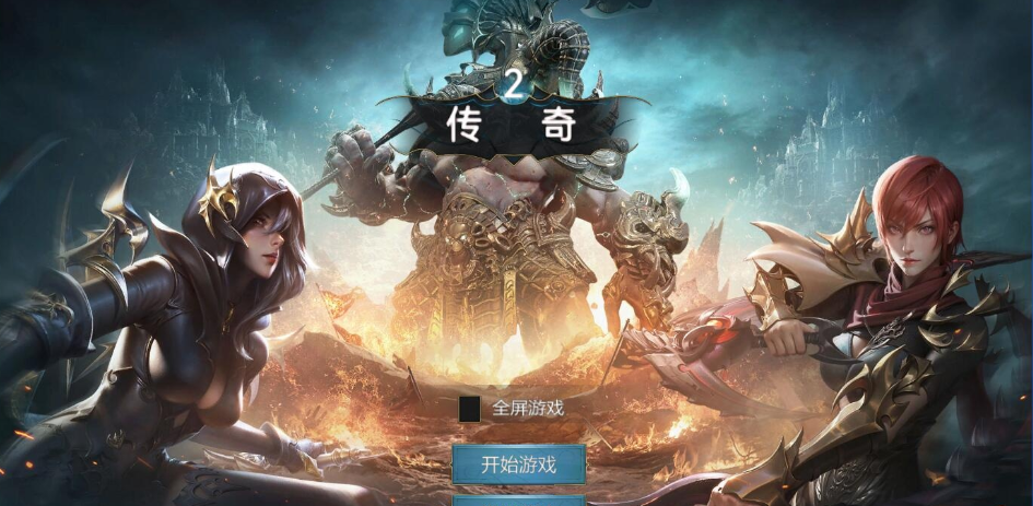 Unity引擎精品传奇端【韩版传奇5职业互通版】最新整理VM一键单机版+Win系手工服务端+安卓PC双端+视频教程-菜狗游戏小窝