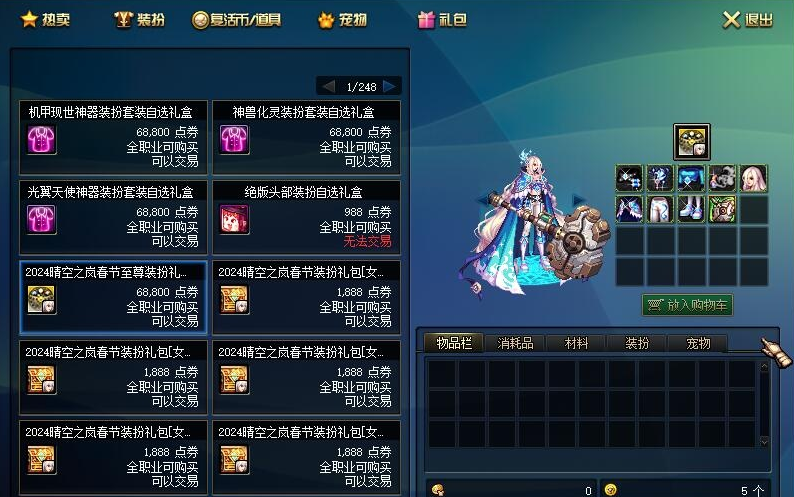 图片[2]-某蝶DOF100级单机版鎏金第5版女鬼剑女圣职刺客死灵三觉主线任务+视频教程+GM工具-菜狗游戏小窝