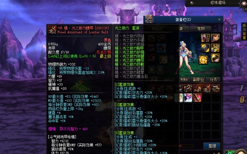 图片[4]-某蝶DOF100级单机版鎏金第5版女鬼剑女圣职刺客死灵三觉主线任务+视频教程+GM工具-菜狗游戏小窝