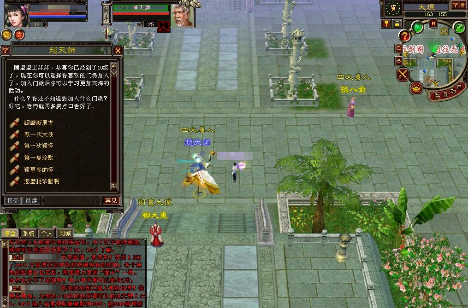 最新整理忆当年天龙八部085复古纯净版无属性石头内外功港版天龙完美修复版配套辅助内挂+视频教程+GM配套工具-菜狗游戏小窝